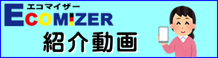 紹介動画